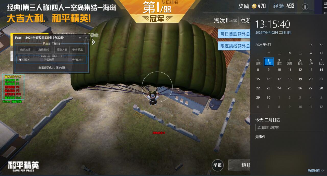 和平精英辅助怎么查询卡密（和平精英开挂怎么查询）